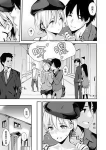 Page 55 of Sukidarake  - Lovely Lover's Love | 滿滿的愛意 - preview thumbnail