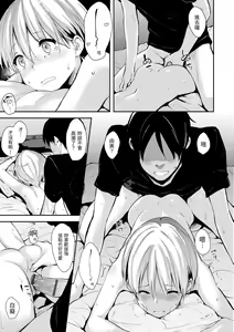 Page 65 of Sukidarake  - Lovely Lover's Love | 滿滿的愛意 - preview thumbnail