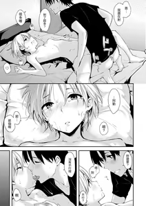 Page 71 of Sukidarake  - Lovely Lover's Love | 滿滿的愛意 - preview thumbnail