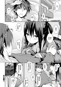 Page 92 of Sukidarake  - Lovely Lover's Love | 滿滿的愛意 - preview thumbnail