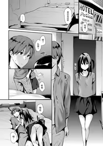 Page 214 of Pandemonium - Welcome!! Fuck in the Pandemonium | 萬魔殿 - preview thumbnail