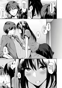 Page 215 of Pandemonium - Welcome!! Fuck in the Pandemonium | 萬魔殿 - preview thumbnail