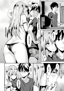 Page 6 of Pandemonium - Welcome!! Fuck in the Pandemonium | 萬魔殿 - preview thumbnail