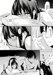 Page 66 of Pandemonium - Welcome!! Fuck in the Pandemonium | 萬魔殿 - preview thumbnail