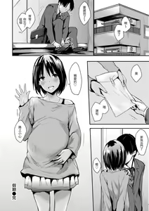Page 84 of Pandemonium - Welcome!! Fuck in the Pandemonium | 萬魔殿 - preview thumbnail