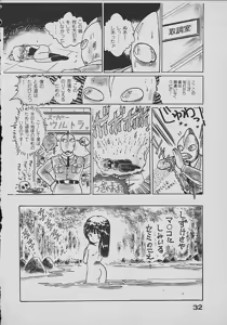 Page 31 of Loli Loli World Vol. 2 - preview thumbnail
