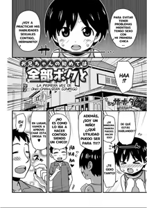 Page 2 of Onii-chan No Hajimete Wa Zenbu Boku To | La primera vez de Onii-chan sera conmigo - preview thumbnail