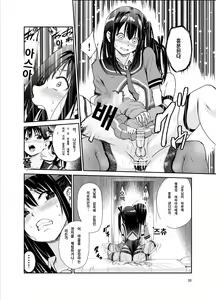 Page 19 of Tsuyagari Mura Roku - preview thumbnail