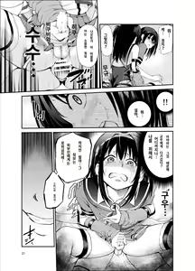 Page 20 of Tsuyagari Mura Roku - preview thumbnail