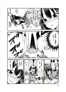 Page 29 of Tsuyagari Mura Roku - preview thumbnail