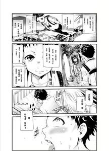 Page 3 of Tsuyagari Mura Roku - preview thumbnail