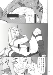 Page 12 of Giroutei "Wo" Kan - preview thumbnail