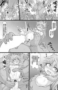 Page 11 of Namaiki! Elf Nugget - preview thumbnail