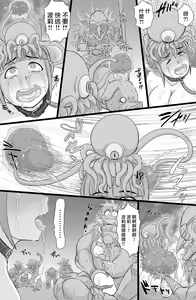 Page 16 of Namaiki! Elf Nugget - preview thumbnail