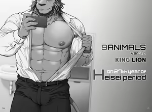 Page 53 of 9ANIMALS ver.H - preview thumbnail