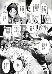 Page 15 of Meitantei wa Saimin Nanka ni Kakaranai - preview thumbnail