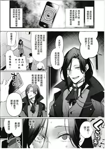 Page 3 of Meitantei wa Saimin Nanka ni Kakaranai - preview thumbnail