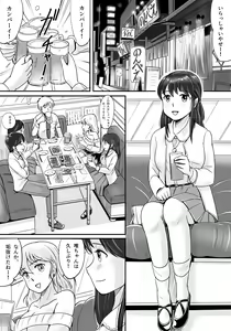Page 16 of Ushinawareta Pendant - preview thumbnail