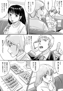 Page 18 of Ushinawareta Pendant - preview thumbnail