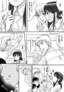 Page 23 of Ushinawareta Pendant - preview thumbnail