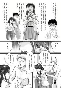 Page 30 of Ushinawareta Pendant - preview thumbnail