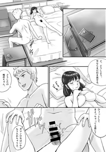 Page 54 of Ushinawareta Pendant - preview thumbnail