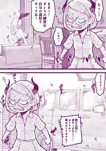 Page 39 of Ecchi na Mamma Hon 2 - preview thumbnail