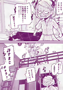 Page 40 of Ecchi na Mamma Hon 2 - preview thumbnail