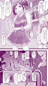 Page 63 of Ecchi na Mamma Hon 2 - preview thumbnail
