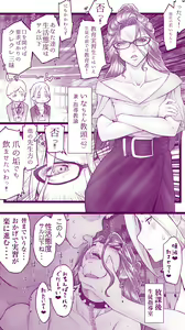 Page 65 of Ecchi na Mamma Hon 2 - preview thumbnail
