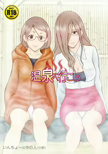 Onsen e Ikou - hentai manga cover image