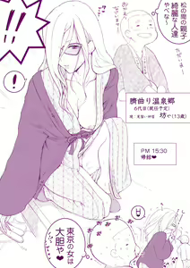 Page 12 of Onsen e Ikou - preview thumbnail