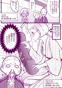 Page 17 of Onsen e Ikou - preview thumbnail