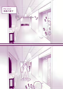 Page 19 of Onsen e Ikou - preview thumbnail