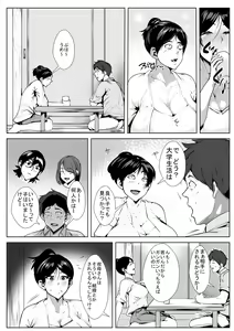 Page 5 of Ecchi na Obasan no Ie ni Itoko ga Geshukushi ni Kitara... - preview thumbnail