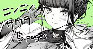 NinNin Sakura (uncensored) — hentai manga cover on Fhentai