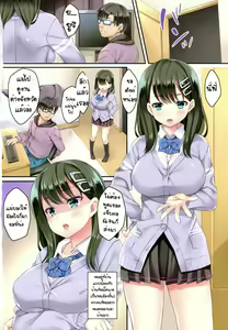 Page 3 of Kateinai Saimin - preview thumbnail