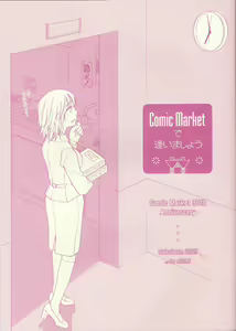 Comic Market de aimashou — hentai manga cover on Fhentai