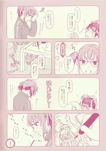 Page 6 of Comic Market de aimashou - preview thumbnail
