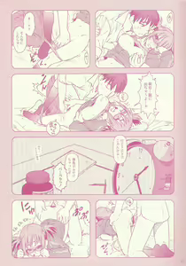 Page 9 of Comic Market de aimashou - preview thumbnail