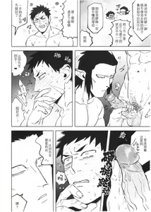 Page 14 of KanNagi no Erohon/Tsujita-san no Chinchin o Muku de Arimasu!! ~Houkei Kaishou Training Hen~ | 官辻的色色本／要剥开辻田先生的丁丁!!~解除包茎训练篇~ (decensored) - preview thumbnail