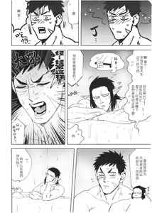 Page 6 of KanNagi no Erohon/Tsujita-san no Chinchin o Muku de Arimasu!! ~Houkei Kaishou Training Hen~ | 官辻的色色本／要剥开辻田先生的丁丁!!~解除包茎训练篇~ (decensored) - preview thumbnail