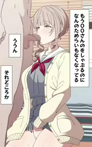 Page 512 of Oji-san no Ie de Hataraku Honami 1-18 + extra - preview thumbnail