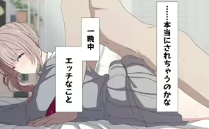 Page 550 of Oji-san no Ie de Hataraku Honami 1-18 + extra - preview thumbnail