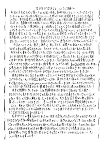 Page 31 of Busou Megami Archives Series 1 "Piece of Girl's ~Hancock Hen~" - preview thumbnail