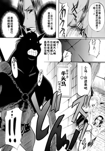 Page 10 of Busou Megami Archives Series 1 "Piece of Girl's ~Hancock Hen~" - preview thumbnail