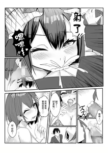 Page 32 of Kyou kara Ladies Shitagi Brand no Producer o Makasaremashita. - preview thumbnail