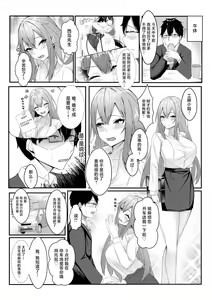 Page 33 of Kyou kara Ladies Shitagi Brand no Producer o Makasaremashita. - preview thumbnail