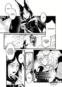 Page 16 of Overheat - preview thumbnail