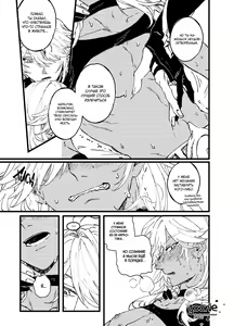 Page 32 of Overheat - preview thumbnail